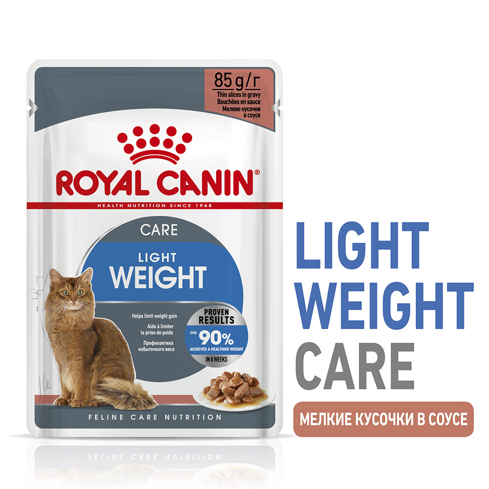 Консервы Royal Canin Light Weight Care (соус) для кошек и котят